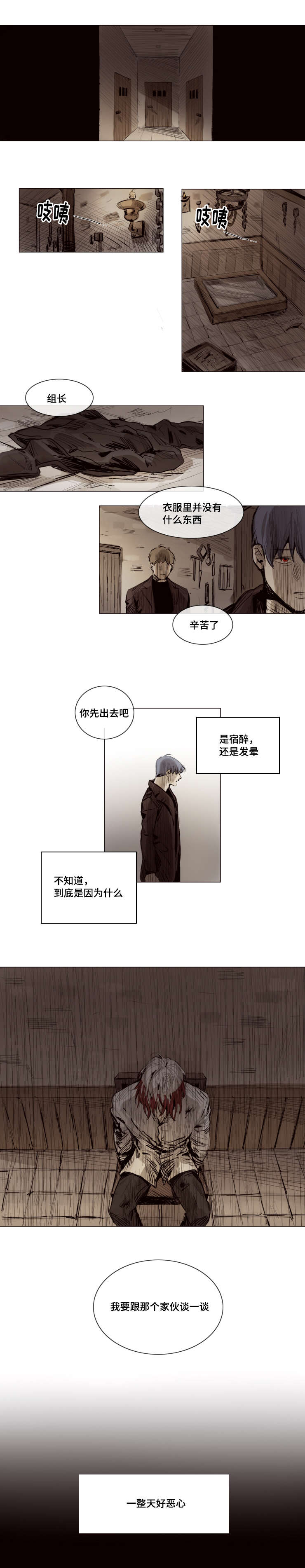 《代价者/我的方式 》漫画最新章节第10话免费下拉式在线观看章节第【11】张图片