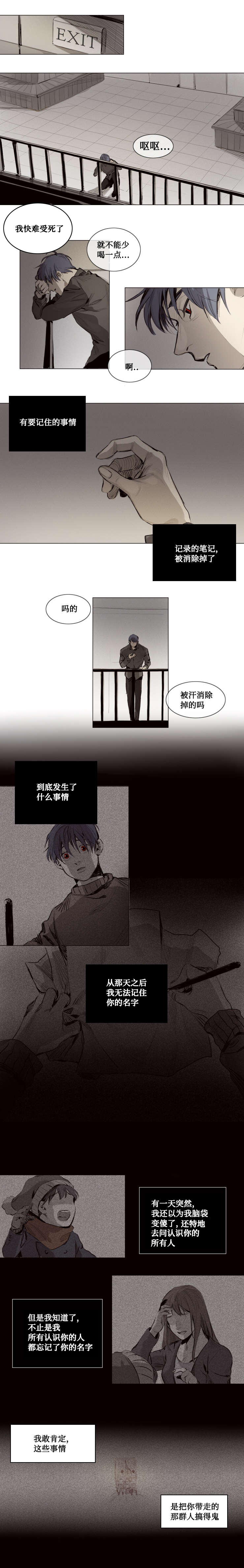 《代价者/我的方式 》漫画最新章节第5话免费下拉式在线观看章节第【5】张图片