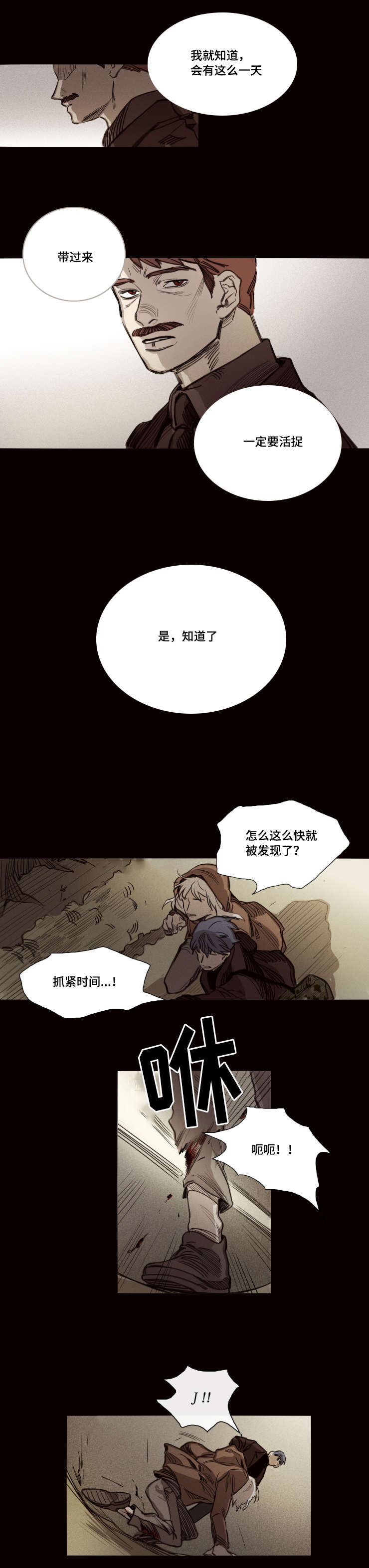 《代价者/我的方式 》漫画最新章节第30话免费下拉式在线观看章节第【5】张图片