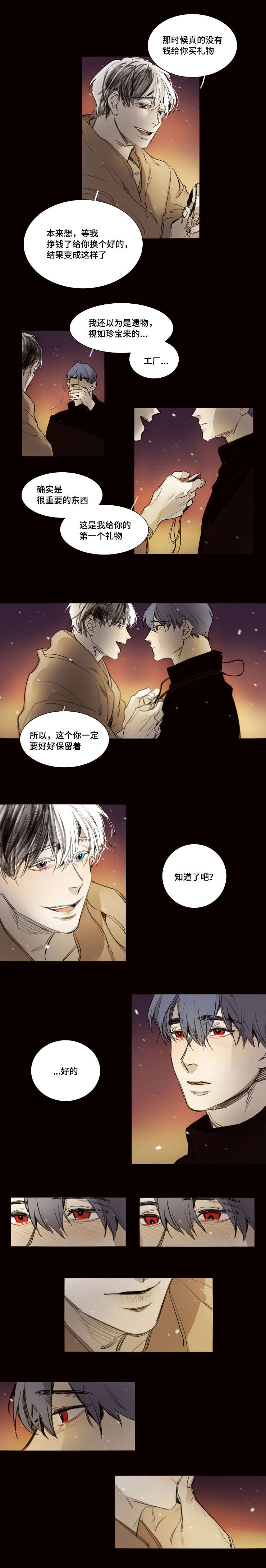 《代价者/我的方式 》漫画最新章节第38话免费下拉式在线观看章节第【5】张图片