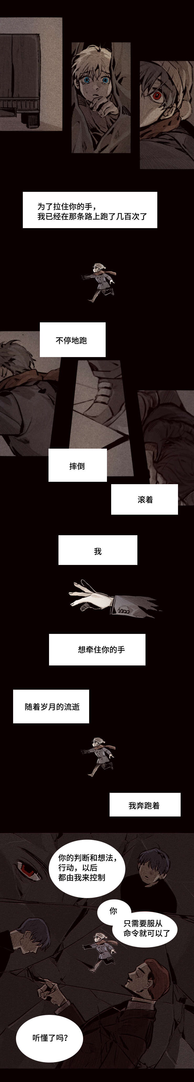 《代价者/我的方式 》漫画最新章节第26话免费下拉式在线观看章节第【7】张图片