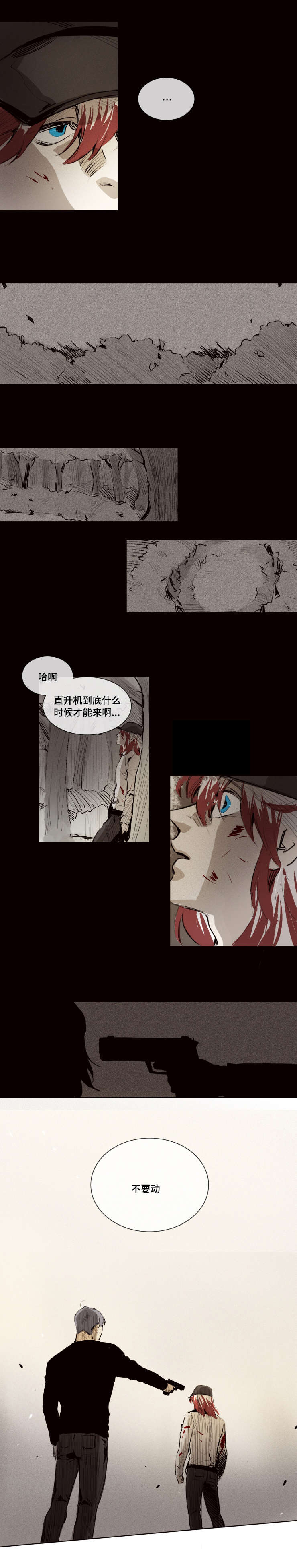 《代价者/我的方式 》漫画最新章节第9话免费下拉式在线观看章节第【11】张图片