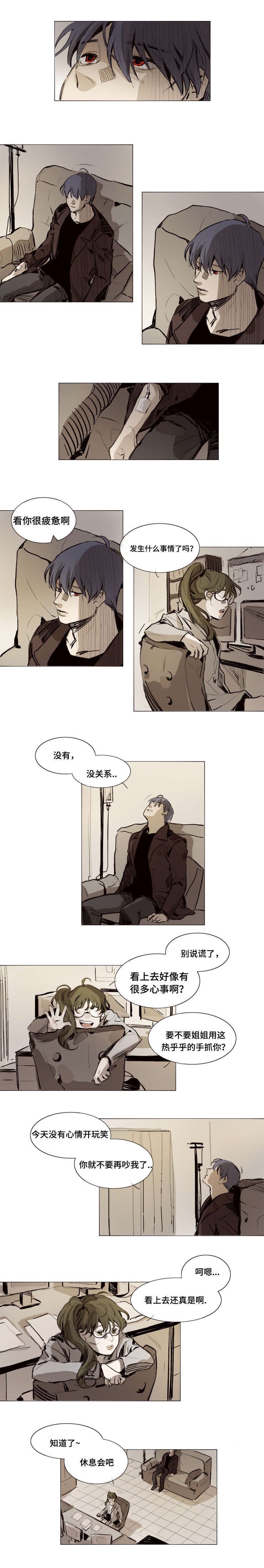 《代价者/我的方式 》漫画最新章节第13话免费下拉式在线观看章节第【1】张图片