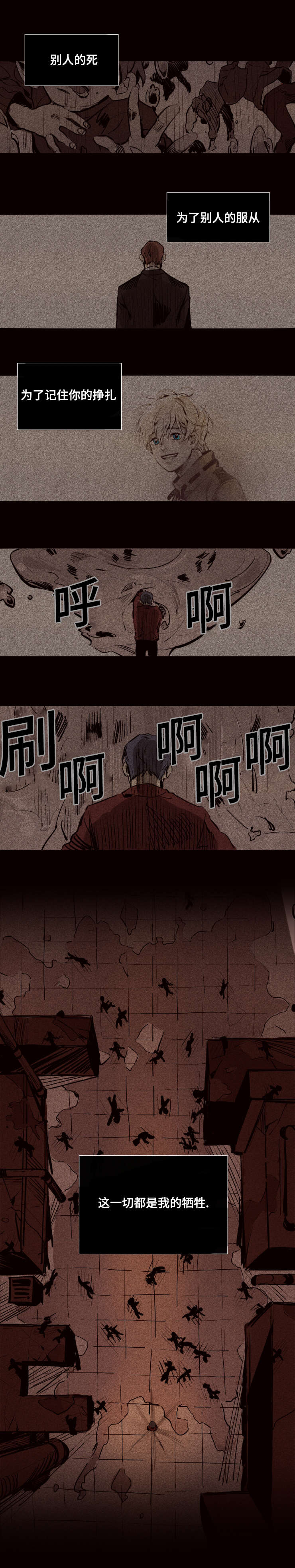 《代价者/我的方式 》漫画最新章节第19话免费下拉式在线观看章节第【9】张图片