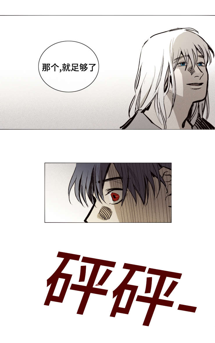 《代价者/我的方式 》漫画最新章节第16话免费下拉式在线观看章节第【11】张图片