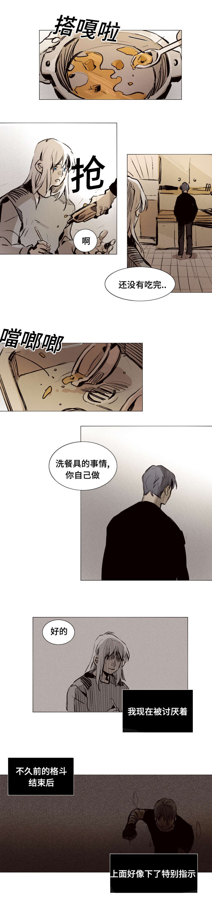 《代价者/我的方式 》漫画最新章节第20话免费下拉式在线观看章节第【5】张图片