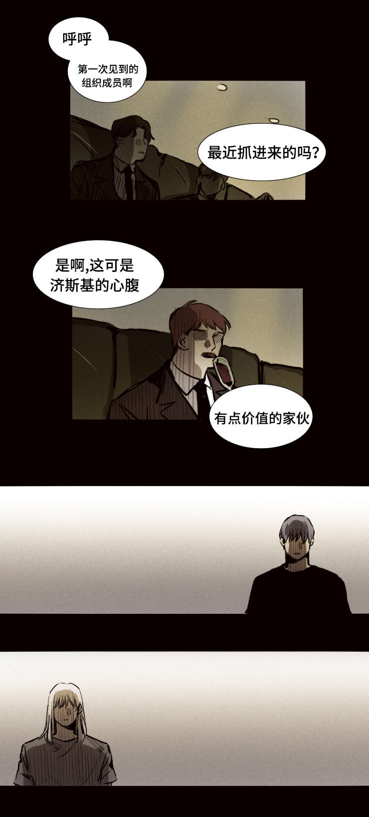 《代价者/我的方式 》漫画最新章节第18话免费下拉式在线观看章节第【1】张图片