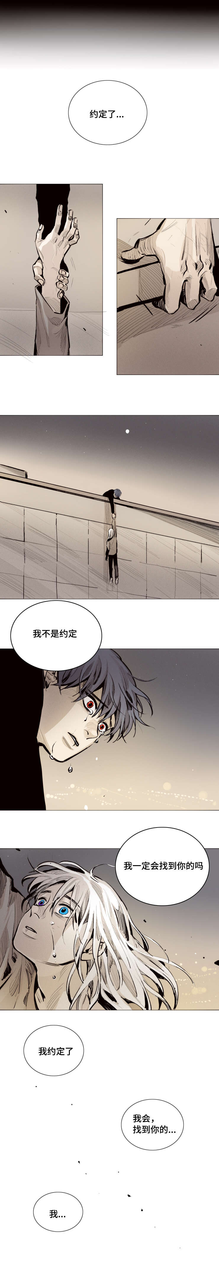 《代价者/我的方式 》漫画最新章节第26话免费下拉式在线观看章节第【13】张图片