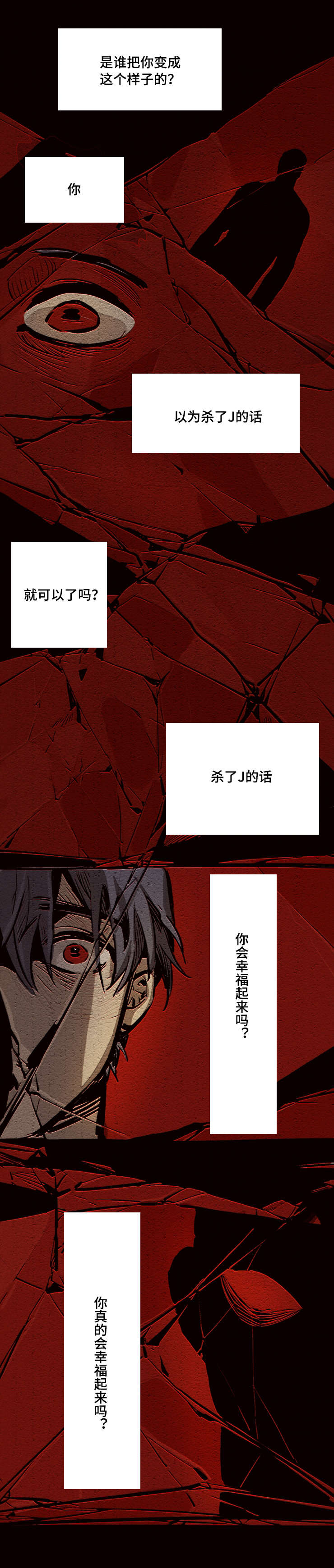 《代价者/我的方式 》漫画最新章节第26话免费下拉式在线观看章节第【1】张图片