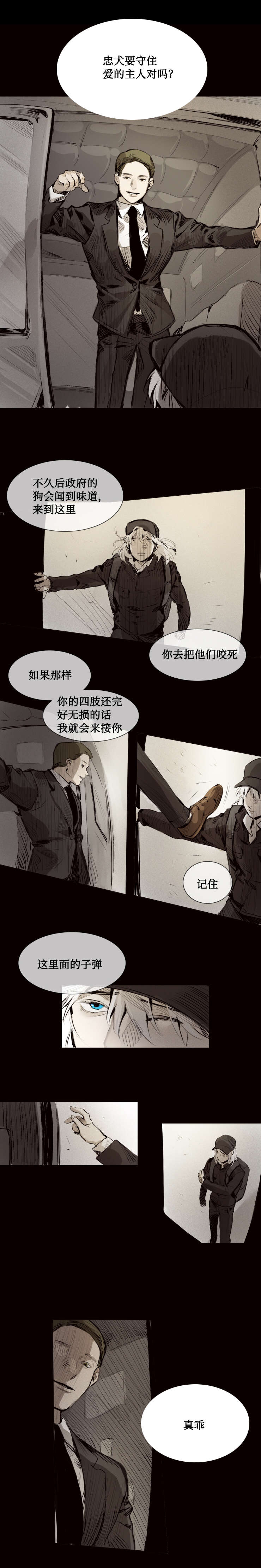 《代价者/我的方式 》漫画最新章节第7话免费下拉式在线观看章节第【11】张图片