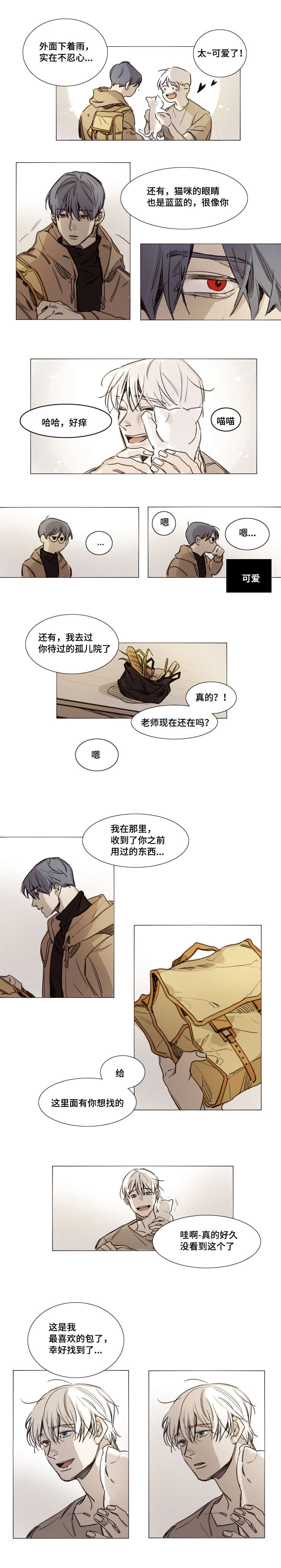 《代价者/我的方式 》漫画最新章节第33话免费下拉式在线观看章节第【11】张图片