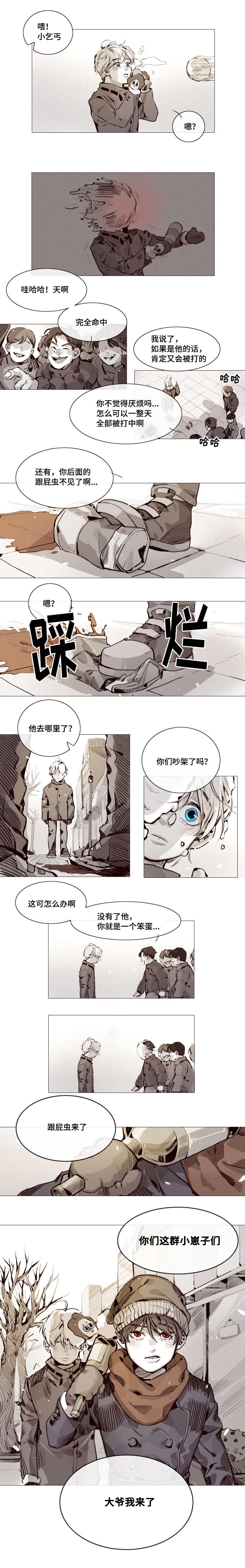 《代价者/我的方式 》漫画最新章节第1话免费下拉式在线观看章节第【3】张图片