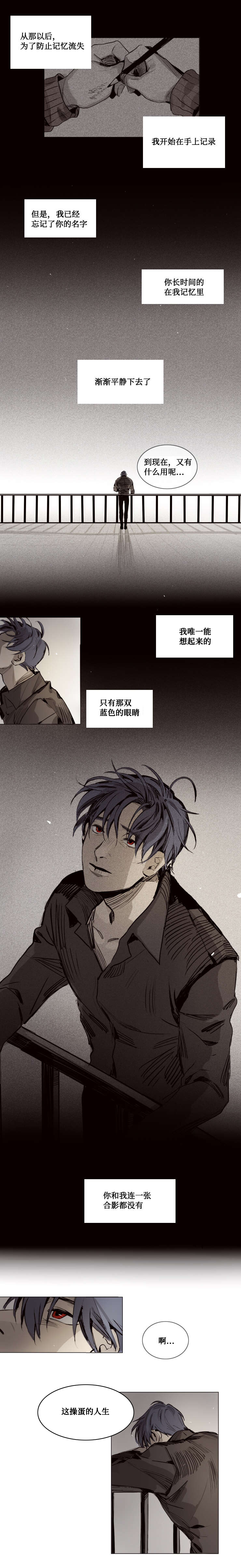 《代价者/我的方式 》漫画最新章节第5话免费下拉式在线观看章节第【7】张图片