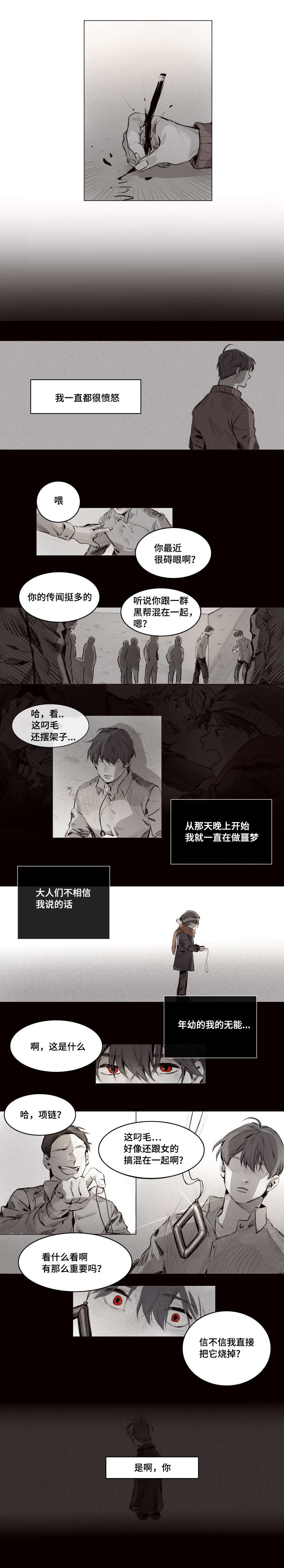 《代价者/我的方式 》漫画最新章节第3话免费下拉式在线观看章节第【9】张图片