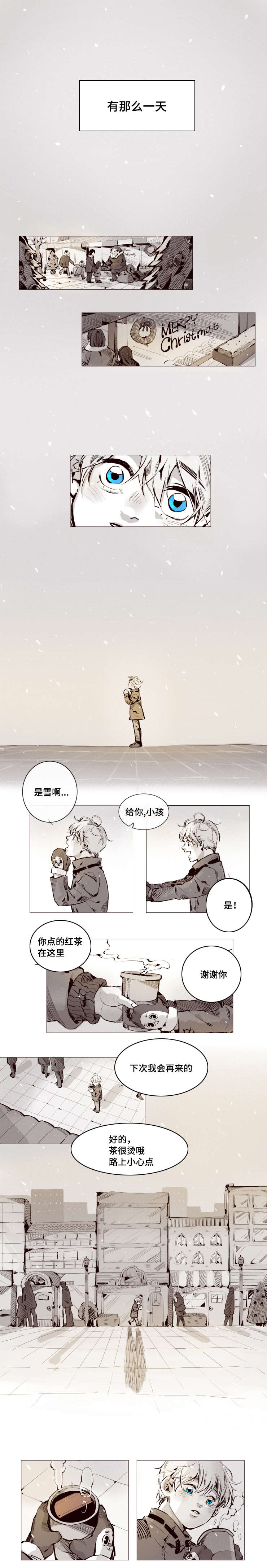 《代价者/我的方式 》漫画最新章节第1话免费下拉式在线观看章节第【1】张图片