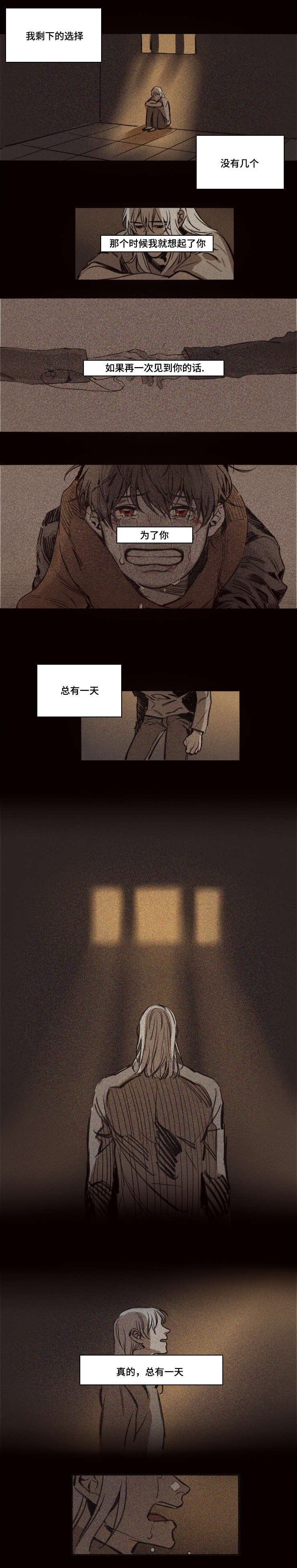 《代价者/我的方式 》漫画最新章节第48话免费下拉式在线观看章节第【11】张图片