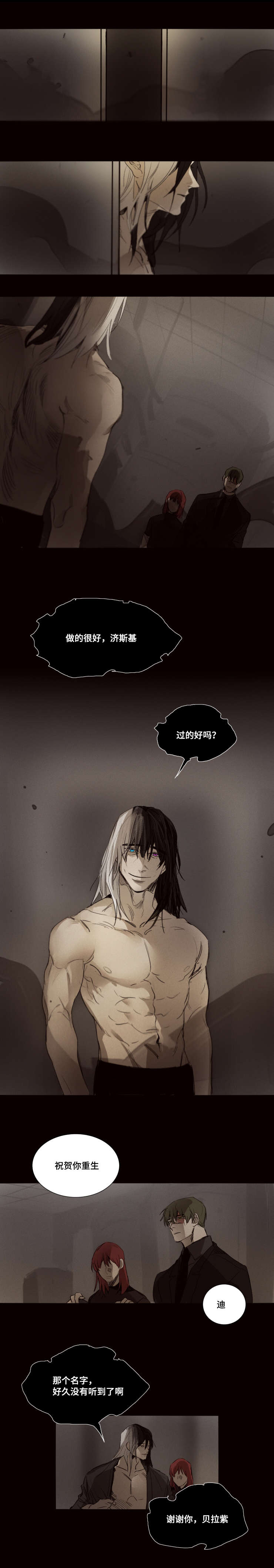 《代价者/我的方式 》漫画最新章节第40话免费下拉式在线观看章节第【11】张图片