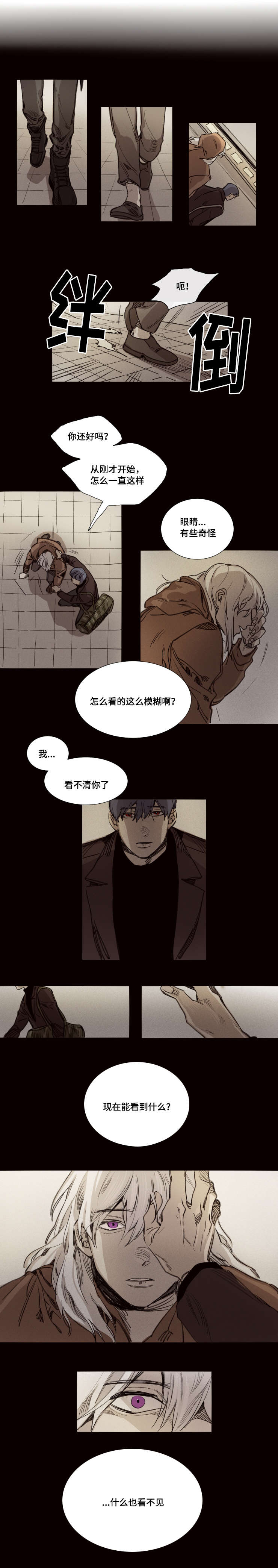 《代价者/我的方式 》漫画最新章节第29话免费下拉式在线观看章节第【13】张图片