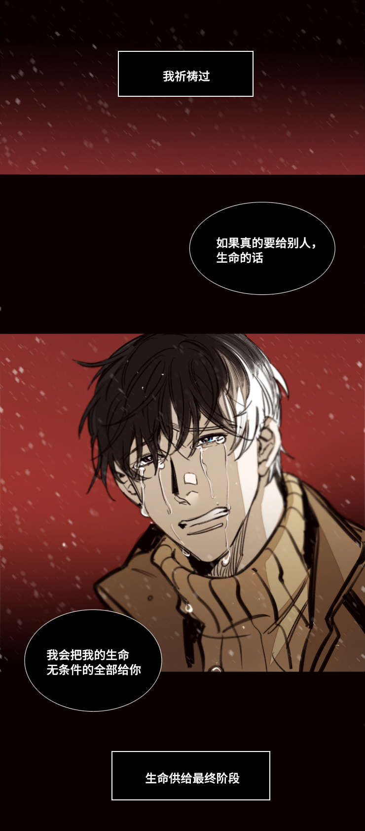 《代价者/我的方式 》漫画最新章节第48话免费下拉式在线观看章节第【13】张图片