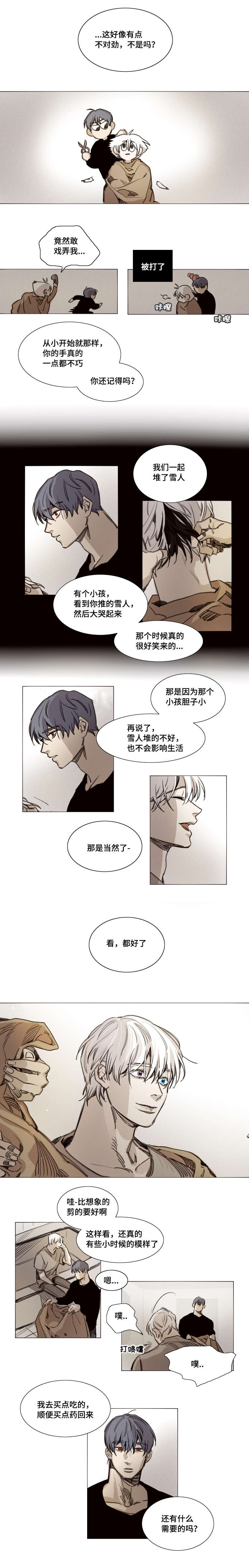 《代价者/我的方式 》漫画最新章节第32话免费下拉式在线观看章节第【11】张图片