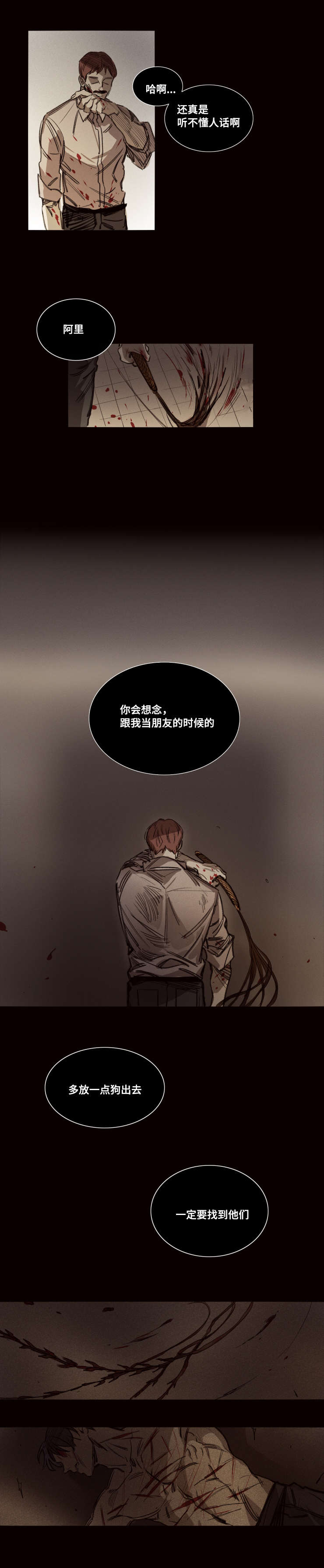 《代价者/我的方式 》漫画最新章节第34话免费下拉式在线观看章节第【11】张图片