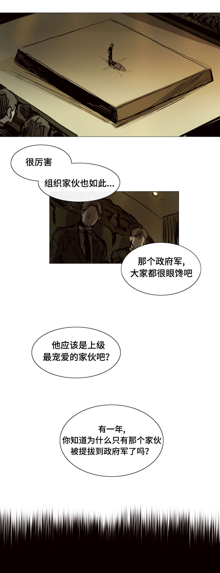 《代价者/我的方式 》漫画最新章节第18话免费下拉式在线观看章节第【13】张图片