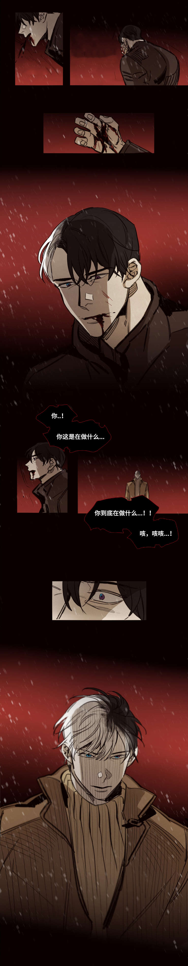 《代价者/我的方式 》漫画最新章节第49话免费下拉式在线观看章节第【3】张图片