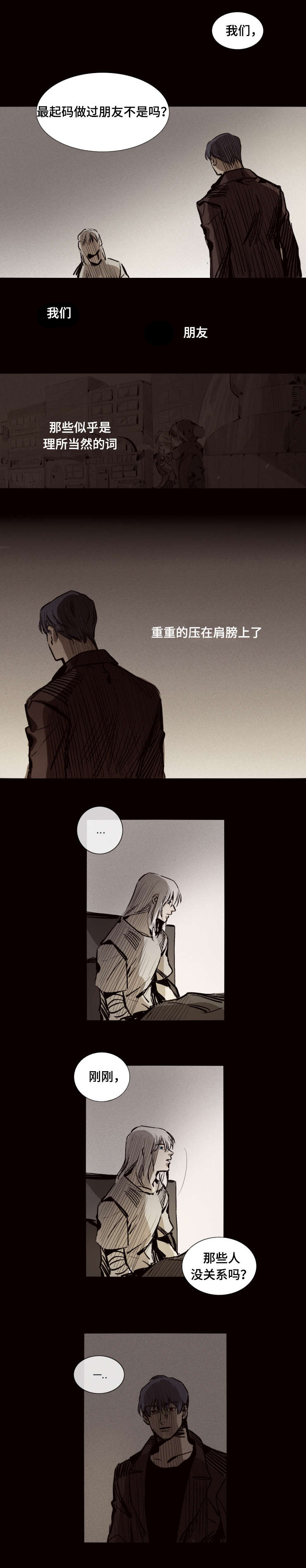 《代价者/我的方式 》漫画最新章节第16话免费下拉式在线观看章节第【3】张图片