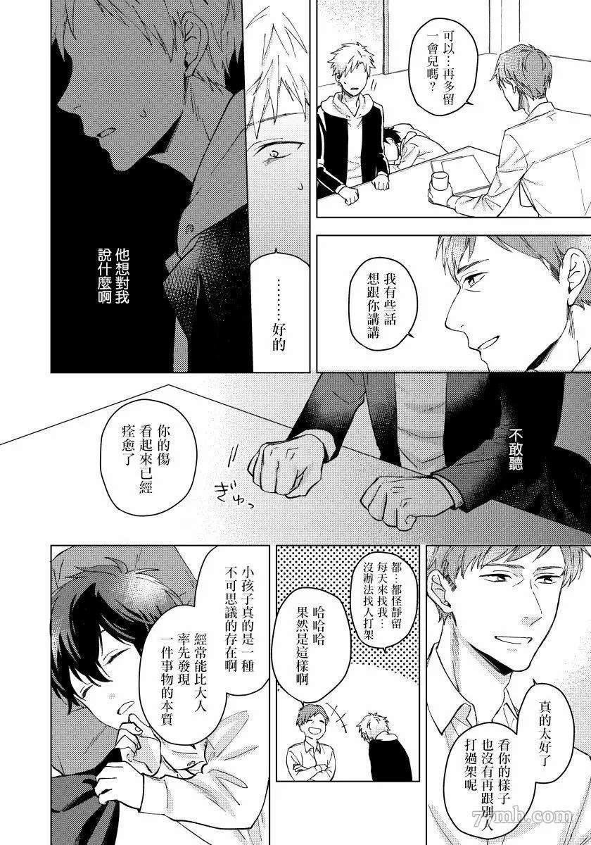 《属于我们曾经的虚假恋爱》漫画最新章节第3话免费下拉式在线观看章节第【11】张图片