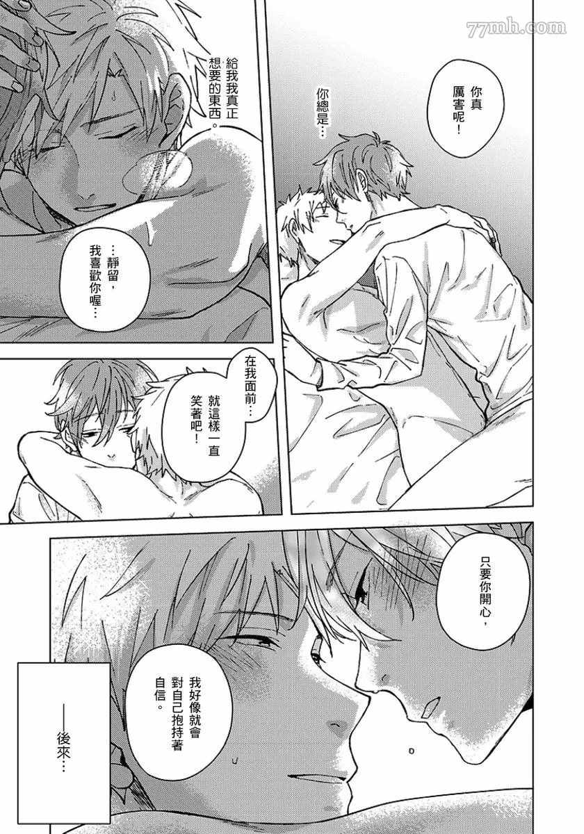 《属于我们曾经的虚假恋爱》漫画最新章节第5话免费下拉式在线观看章节第【34】张图片