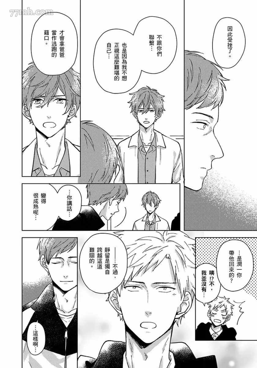 《属于我们曾经的虚假恋爱》漫画最新章节第5话免费下拉式在线观看章节第【17】张图片