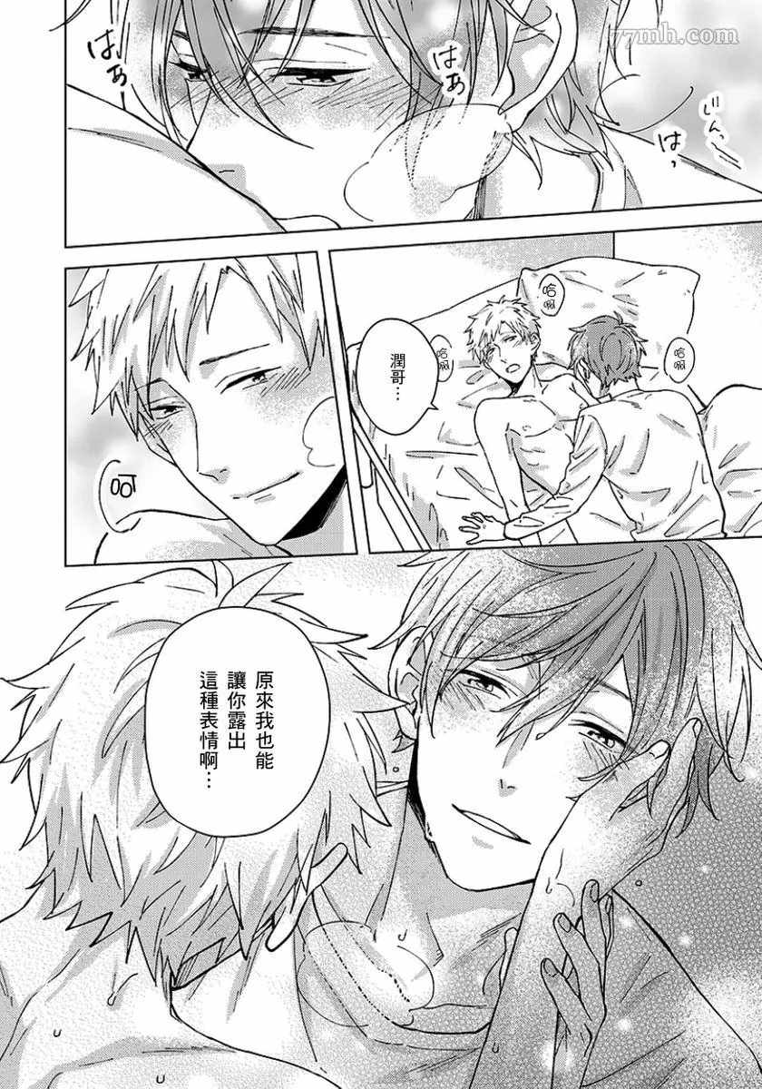 《属于我们曾经的虚假恋爱》漫画最新章节第5话免费下拉式在线观看章节第【33】张图片