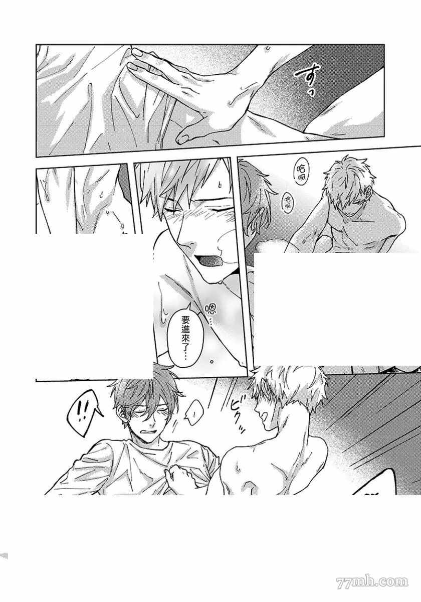 《属于我们曾经的虚假恋爱》漫画最新章节第5话免费下拉式在线观看章节第【30】张图片