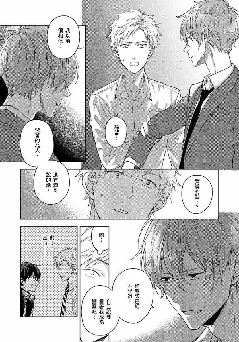 《属于我们曾经的虚假恋爱》漫画最新章节第4话免费下拉式在线观看章节第【2】张图片