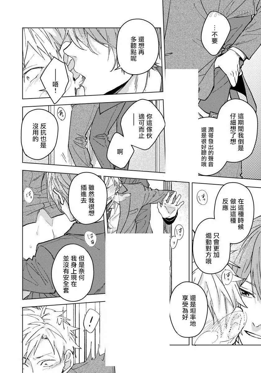 《属于我们曾经的虚假恋爱》漫画最新章节第2话免费下拉式在线观看章节第【16】张图片