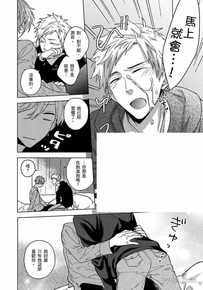 《属于我们曾经的虚假恋爱》漫画最新章节第5话免费下拉式在线观看章节第【27】张图片