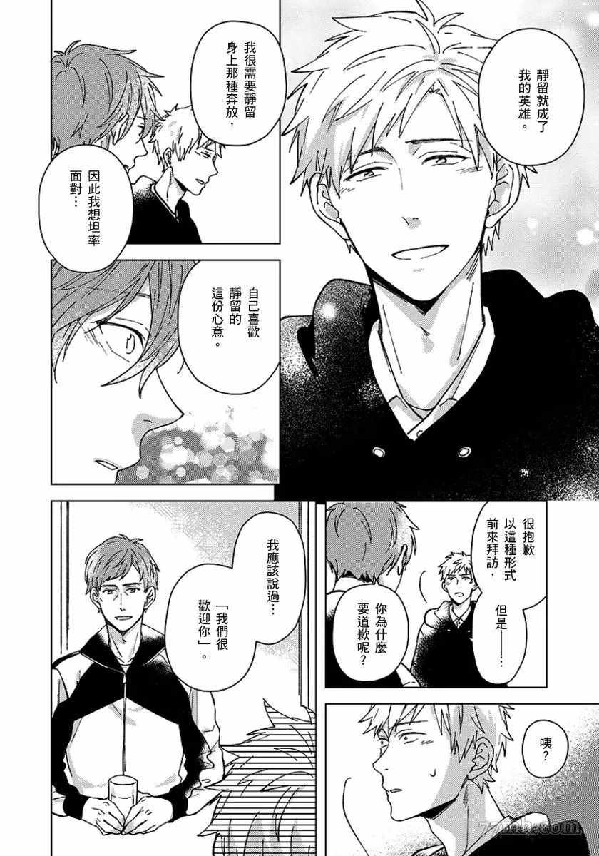 《属于我们曾经的虚假恋爱》漫画最新章节第5话免费下拉式在线观看章节第【21】张图片