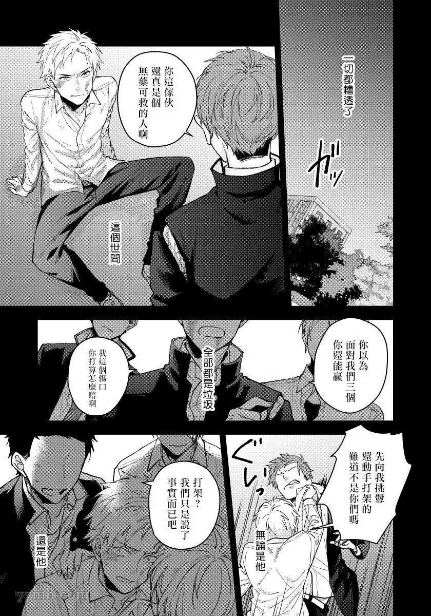 《属于我们曾经的虚假恋爱》漫画最新章节第2话免费下拉式在线观看章节第【1】张图片