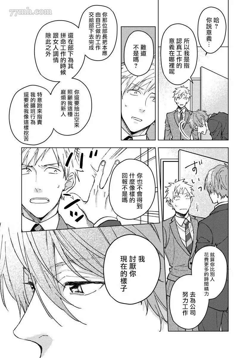 《属于我们曾经的虚假恋爱》漫画最新章节第2话免费下拉式在线观看章节第【13】张图片