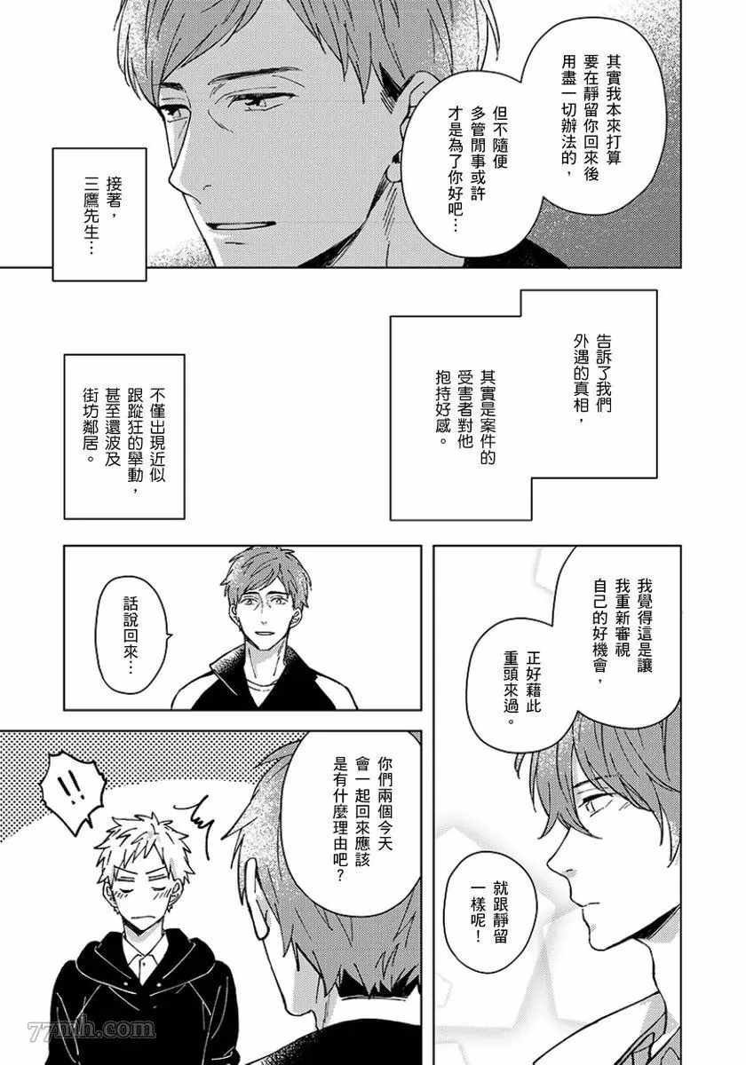 《属于我们曾经的虚假恋爱》漫画最新章节第5话免费下拉式在线观看章节第【18】张图片