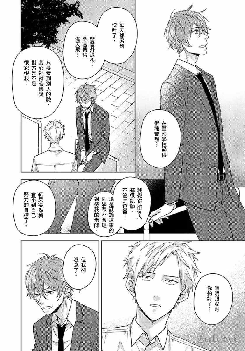 《属于我们曾经的虚假恋爱》漫画最新章节第4话免费下拉式在线观看章节第【13】张图片