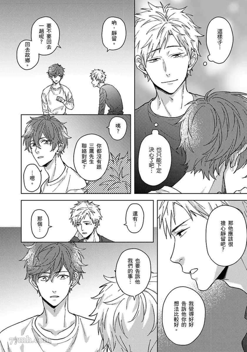 《属于我们曾经的虚假恋爱》漫画最新章节第5话免费下拉式在线观看章节第【11】张图片