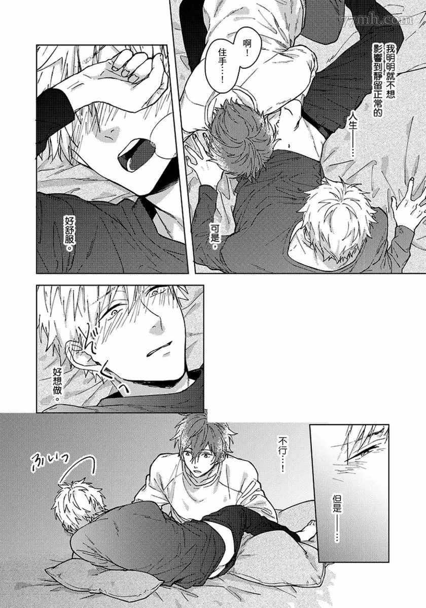 《属于我们曾经的虚假恋爱》漫画最新章节第5话免费下拉式在线观看章节第【3】张图片