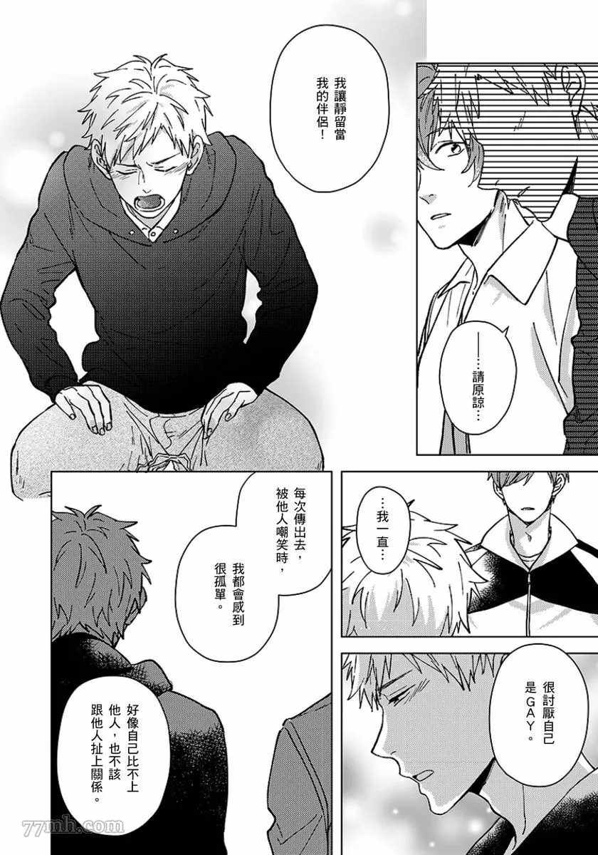 《属于我们曾经的虚假恋爱》漫画最新章节第5话免费下拉式在线观看章节第【19】张图片