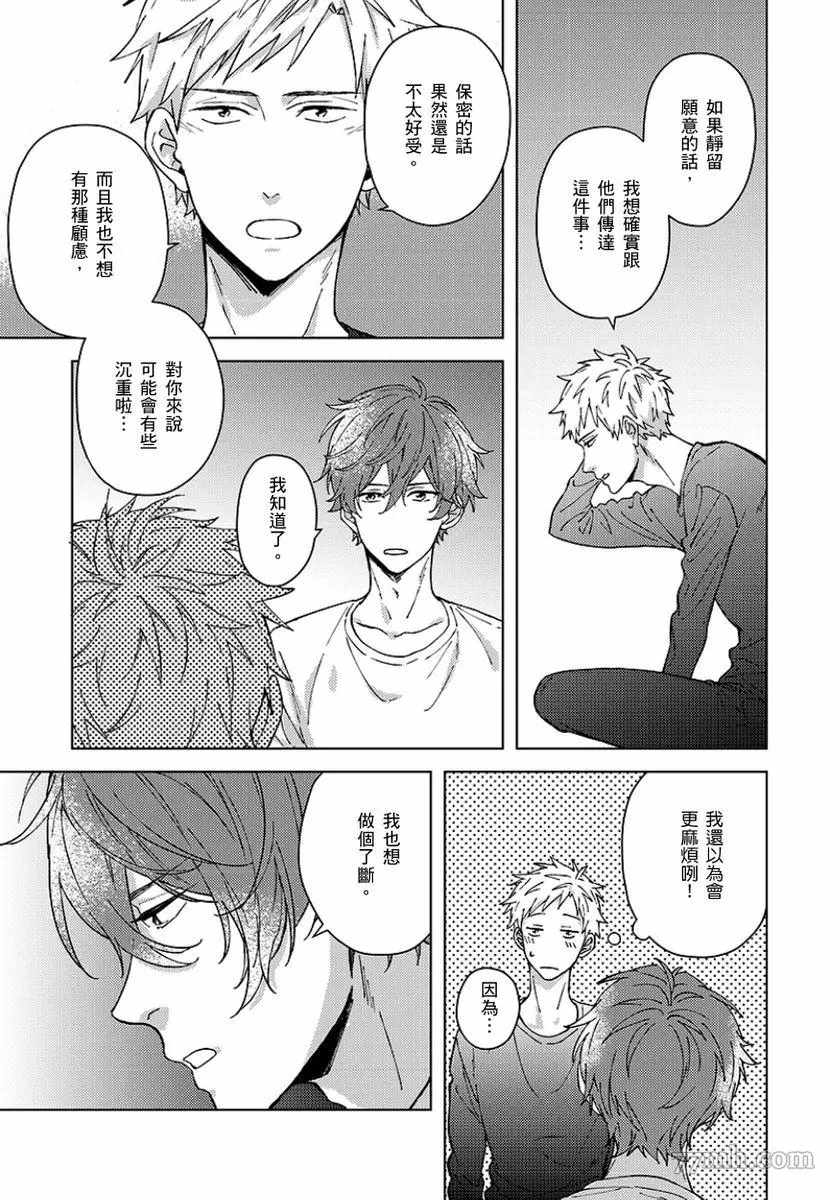 《属于我们曾经的虚假恋爱》漫画最新章节第5话免费下拉式在线观看章节第【12】张图片