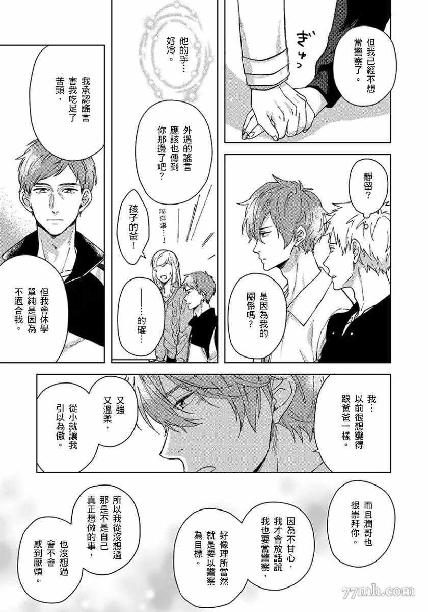 《属于我们曾经的虚假恋爱》漫画最新章节第5话免费下拉式在线观看章节第【16】张图片