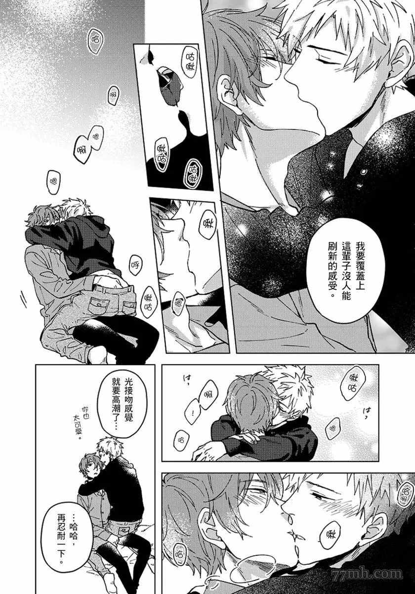 《属于我们曾经的虚假恋爱》漫画最新章节第5话免费下拉式在线观看章节第【29】张图片