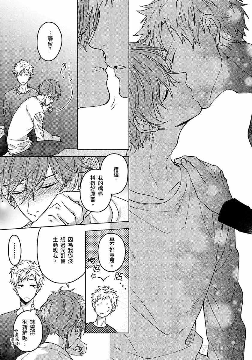 《属于我们曾经的虚假恋爱》漫画最新章节第5话免费下拉式在线观看章节第【10】张图片