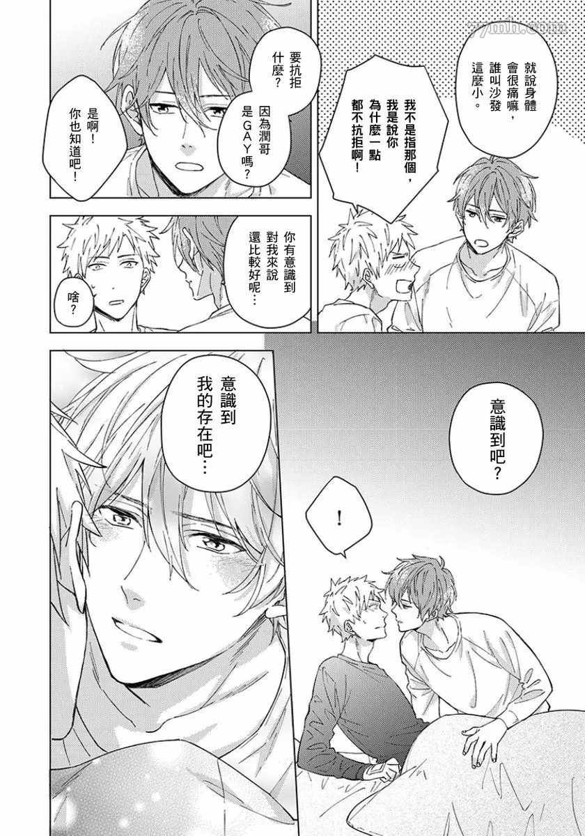 《属于我们曾经的虚假恋爱》漫画最新章节第4话免费下拉式在线观看章节第【23】张图片