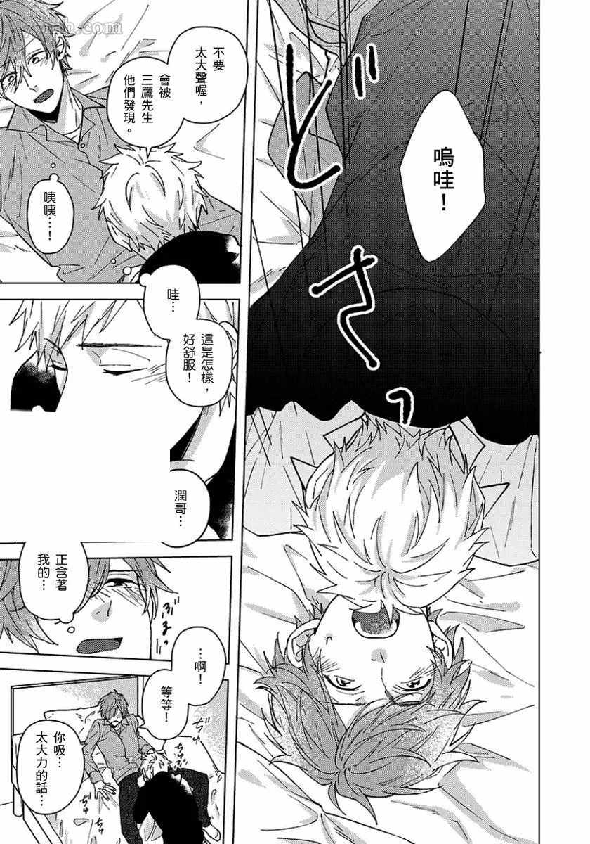 《属于我们曾经的虚假恋爱》漫画最新章节第5话免费下拉式在线观看章节第【26】张图片